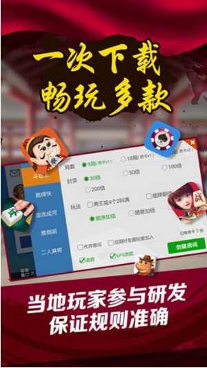 仙城棋牌广西十三水截图1