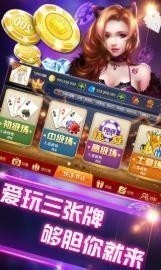 天地人和棋牌安卓版截图1