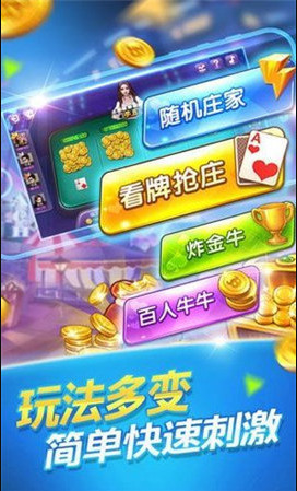 富狗棋牌官网下载李逵打鱼截图1