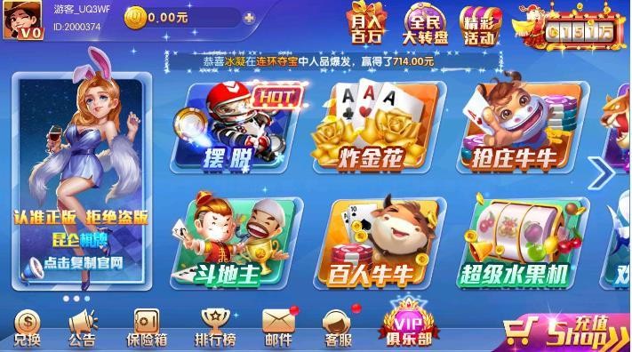 昆仑棋牌最新版本截图1