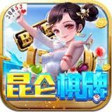 昆仑棋牌最新版本