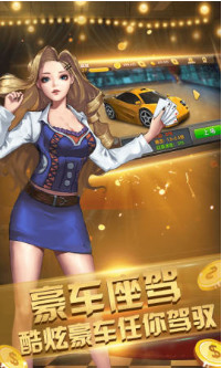 赢三张炸金花下载单机截图1
