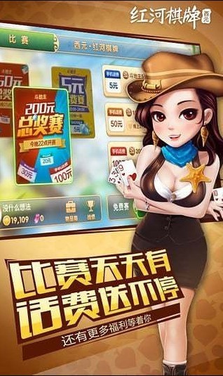 红河西元棋牌官网截图1