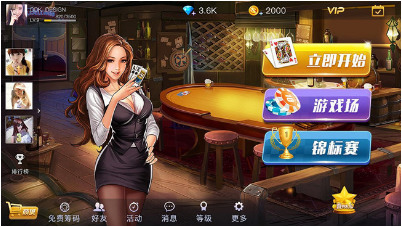 开心棋牌在线玩截图1