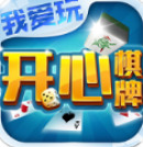 开心棋牌在线玩