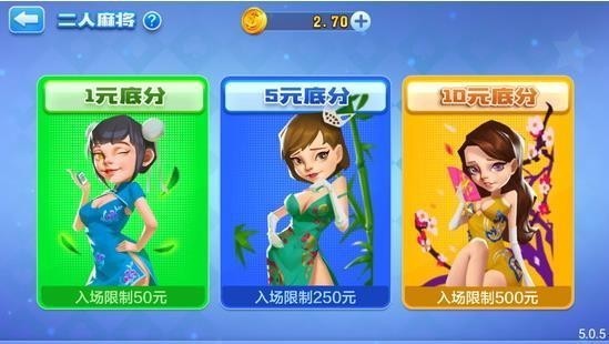 美人斗地主单机版截图1