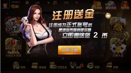 金豪棋牌手机版截图1