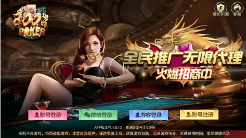 800棋牌20ker截图1