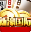 新濠棋牌最新棋牌