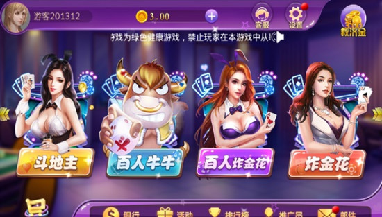 998棋牌娱乐截图1