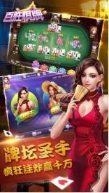 百胜棋牌旧版本截图1