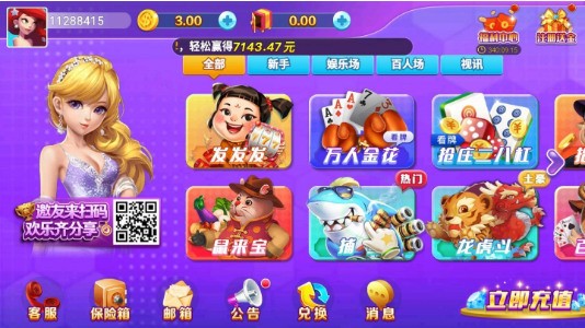 英皇国际棋牌官方版截图1