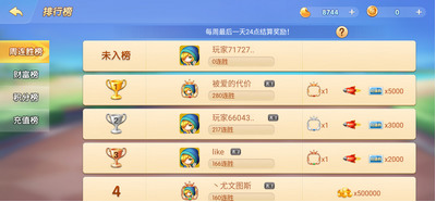 北斗七星棋牌官网截图1