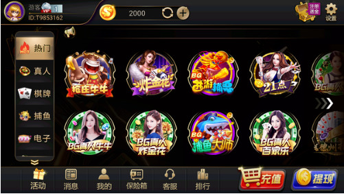游艺棋牌官网版截图1