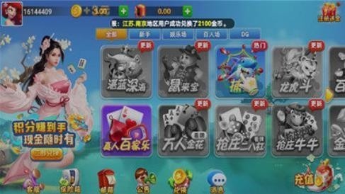 盈福棋牌官网版截图1
