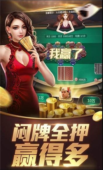 鑫乐棋牌手机版截图1