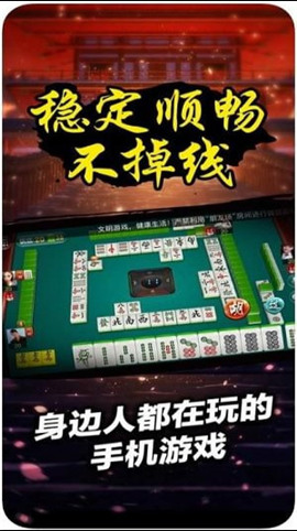 即刻棋牌官网老版截图1