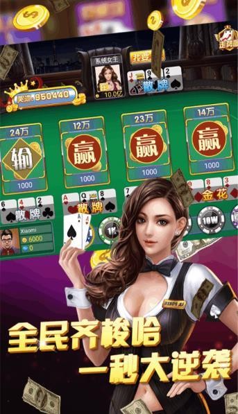 快乐赢三张最新版本截图1