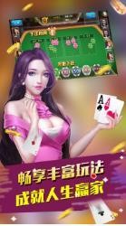 斗牛棋牌真人版截图1