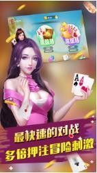 斗牛棋牌真人版截图2