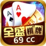 全盛棋牌旧版本