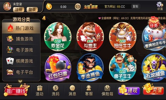 全盛棋牌旧版本2018截图1