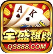 全盛棋牌旧版本2018