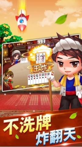 24小时棋牌捕鱼截图1