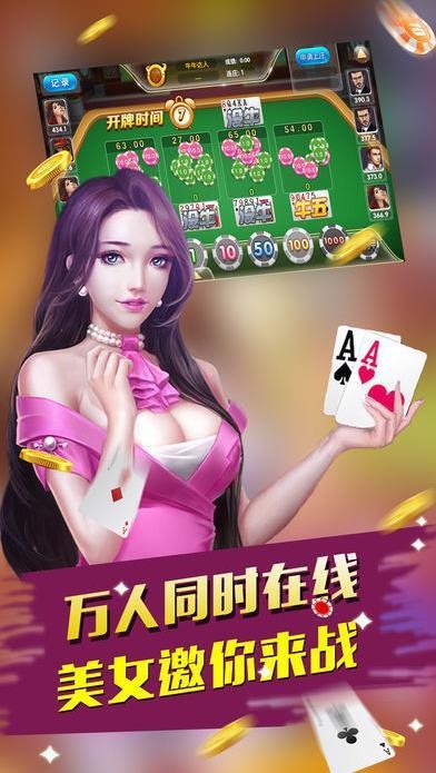 百人棋牌新版本截图1