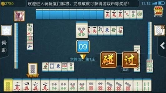 余江三缺一最新版本截图1