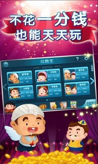 领航棋牌娱乐官网版截图1