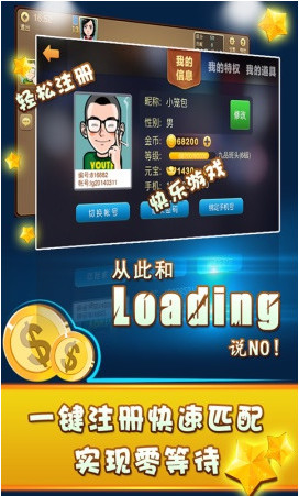 花朝棋牌官网截图1