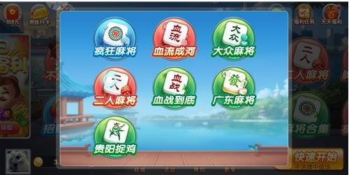 八仙棋牌富阳麻将截图1