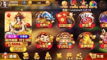 老司机棋牌安卓版截图1