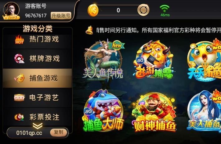 0101棋牌老版本截图1