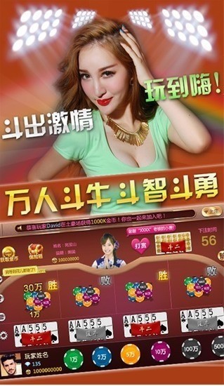 九张牌比鸡游戏下载截图1