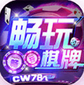 畅玩棋牌75513官方网站