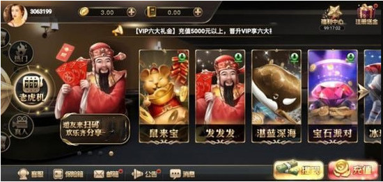 王道棋牌200king官网版截图1