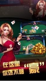 天乐棋牌红中麻将截图2