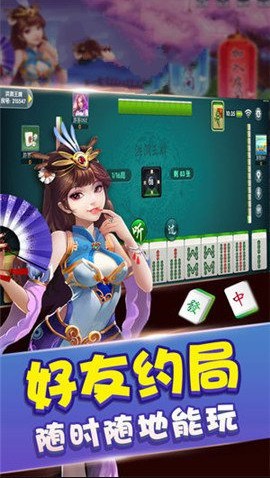 棋牌圈子沧州麻将截图1