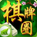 棋牌圈子沧州麻将
