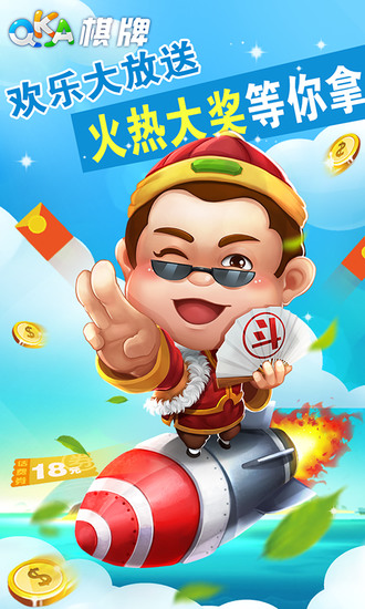 qka棋牌游戏官方下载截图1