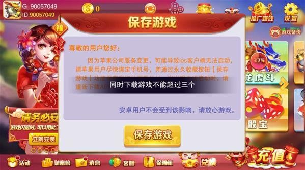 旺牛棋牌包赢版截图1
