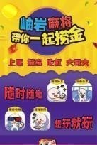 岫岩麻将截图1