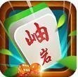 岫岩麻将
