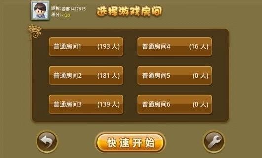 温州茶苑麻将手机版截图1