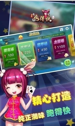 多乐跑得快手机版截图1