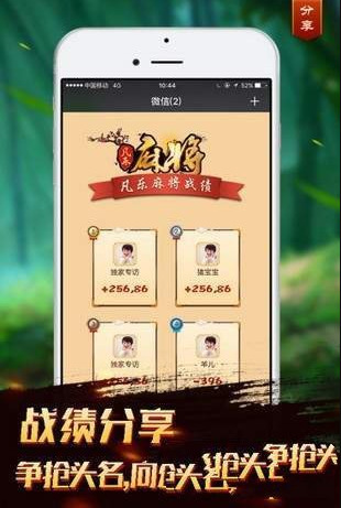 凡乐湖北麻将有挂吗截图1
