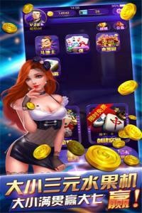 皇后棋牌免费领金币截图1