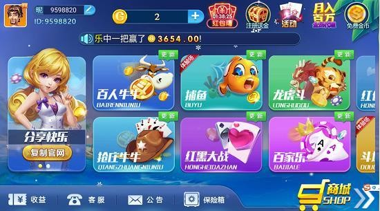 顺风棋牌苹果版截图1